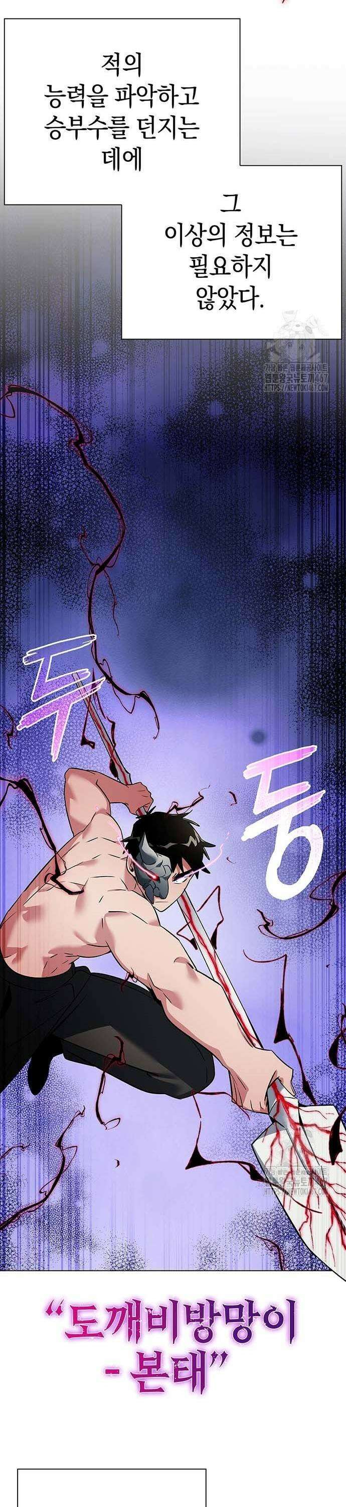 도깨비의 밤 83화 37