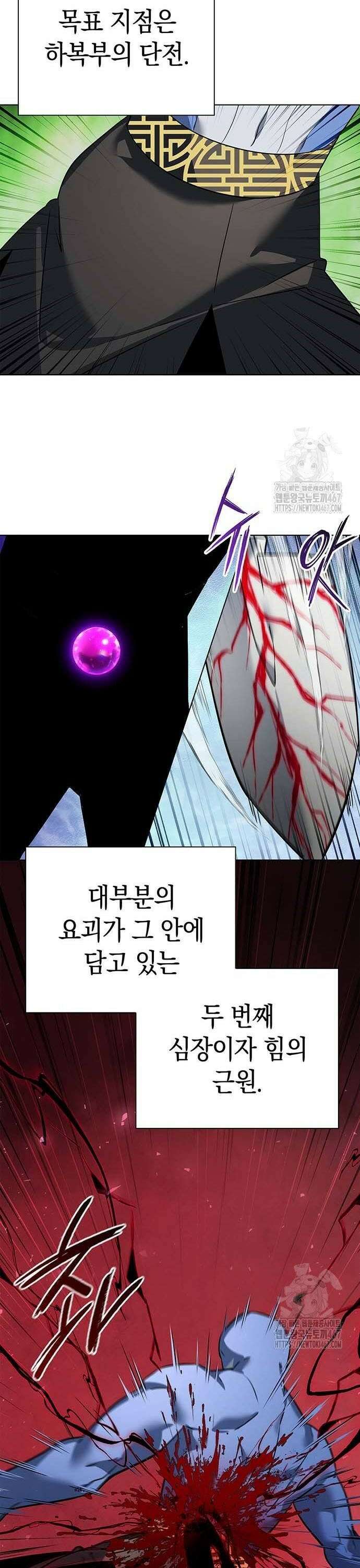 도깨비의 밤 83화 38