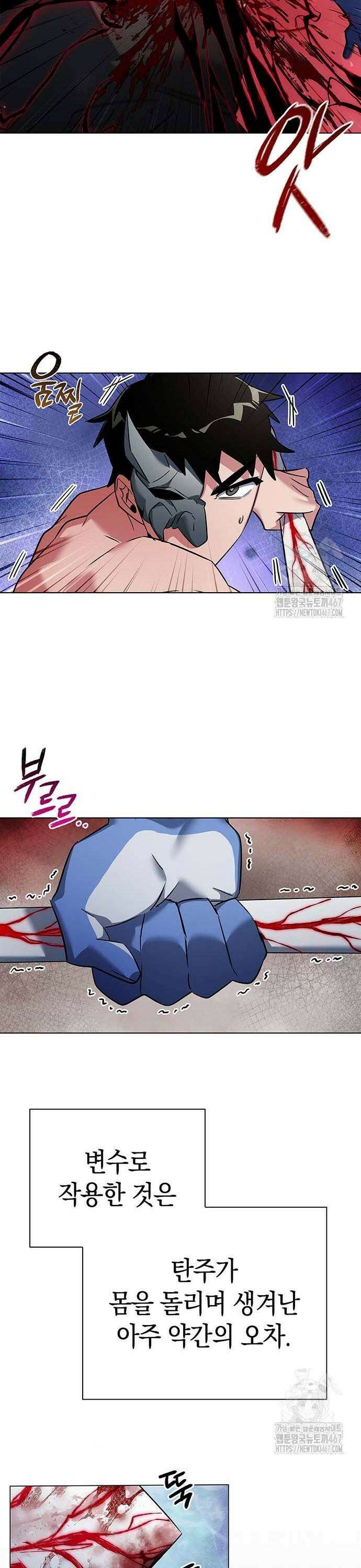 도깨비의 밤 83화 39