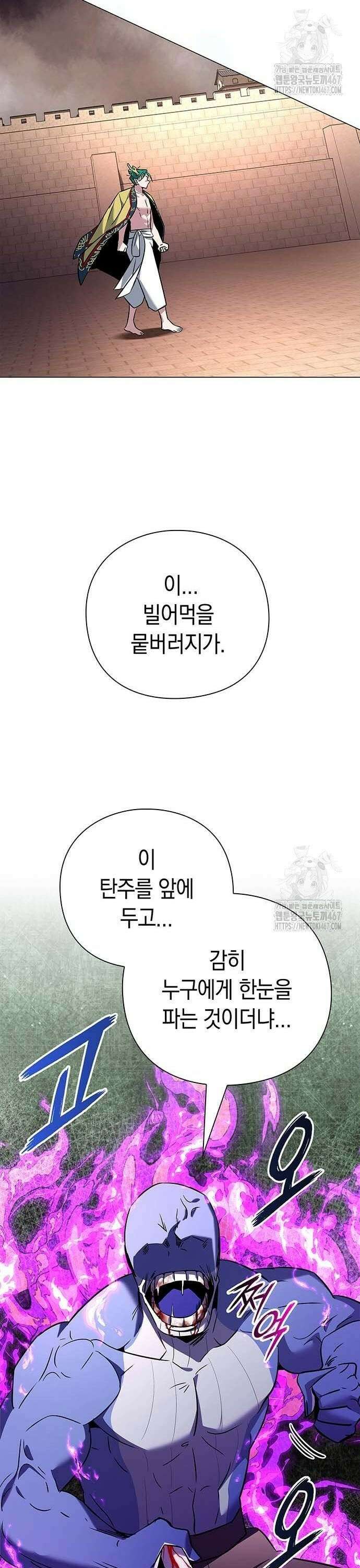 도깨비의 밤 83화 42