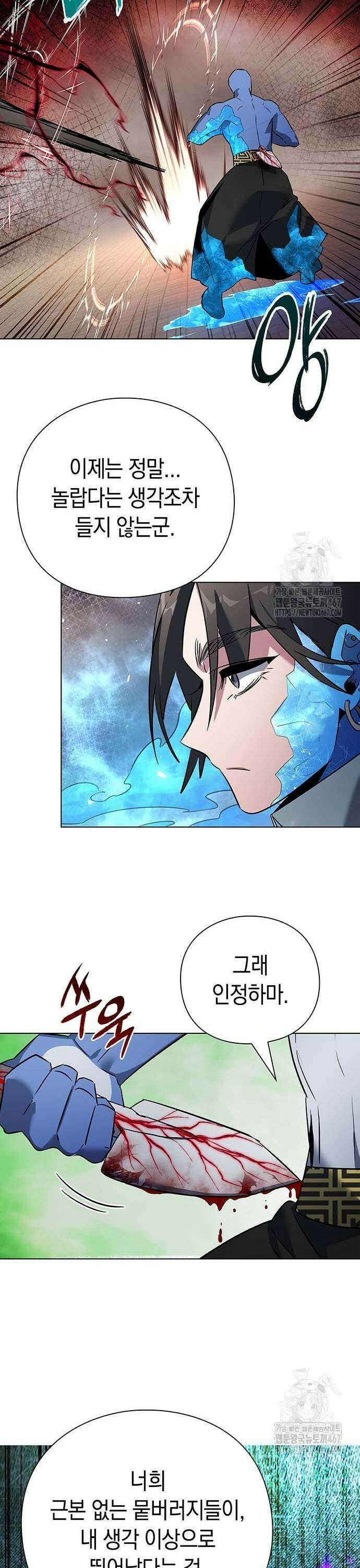 도깨비의 밤 83화 47