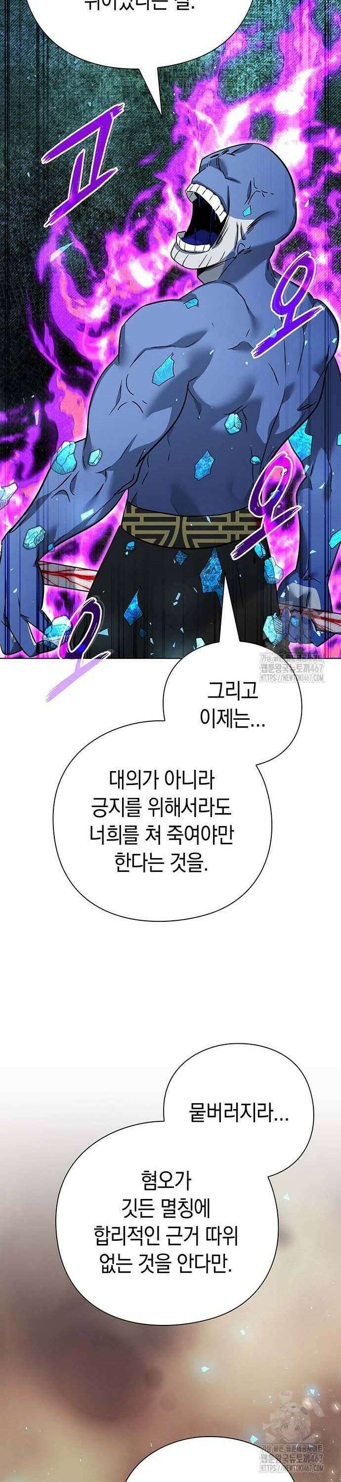 도깨비의 밤 83화 48