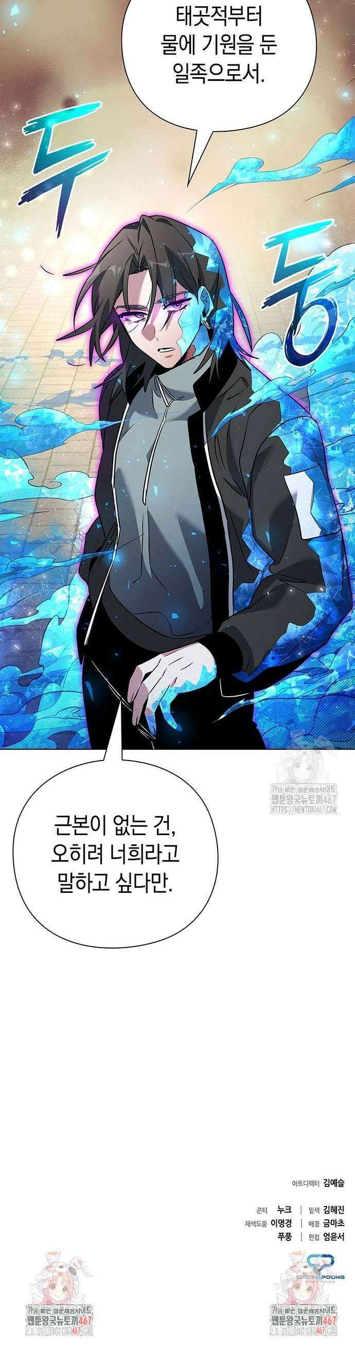 도깨비의 밤 83화 49