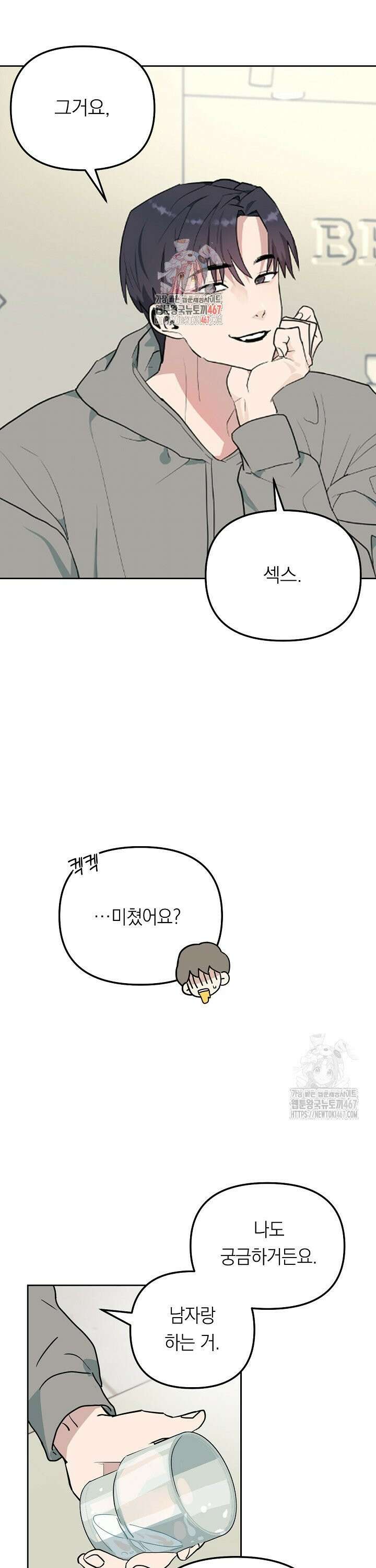정의되지 않은 XX 3화 1
