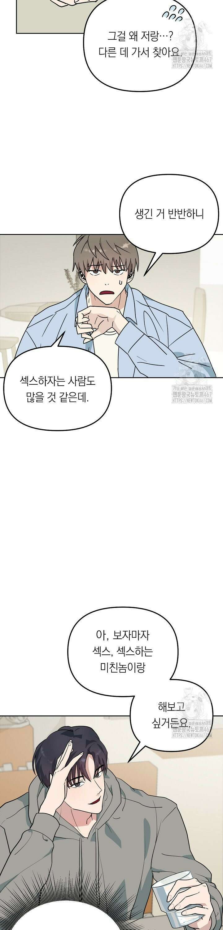 정의되지 않은 XX 3화 2