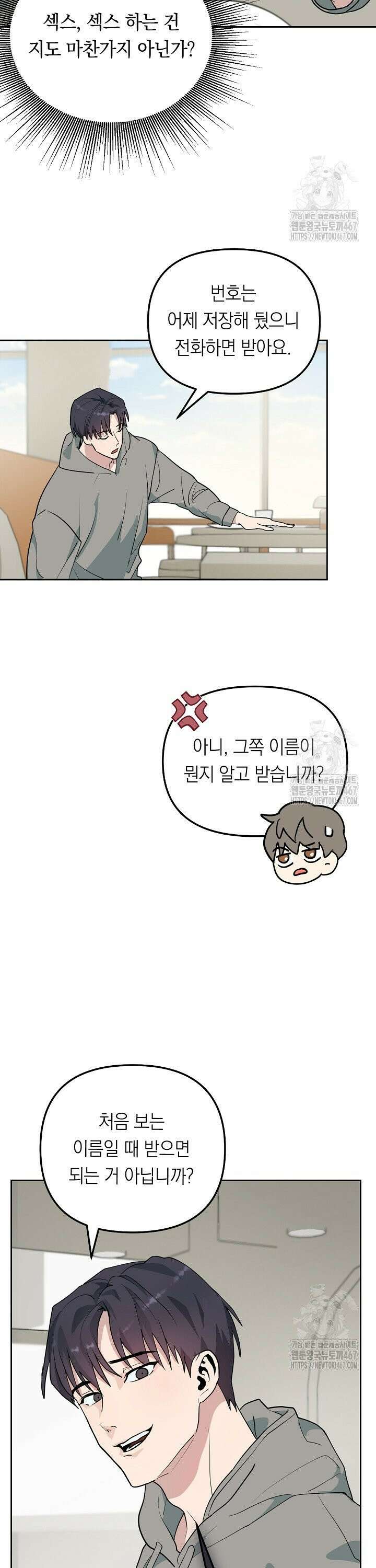 정의되지 않은 XX 3화 3