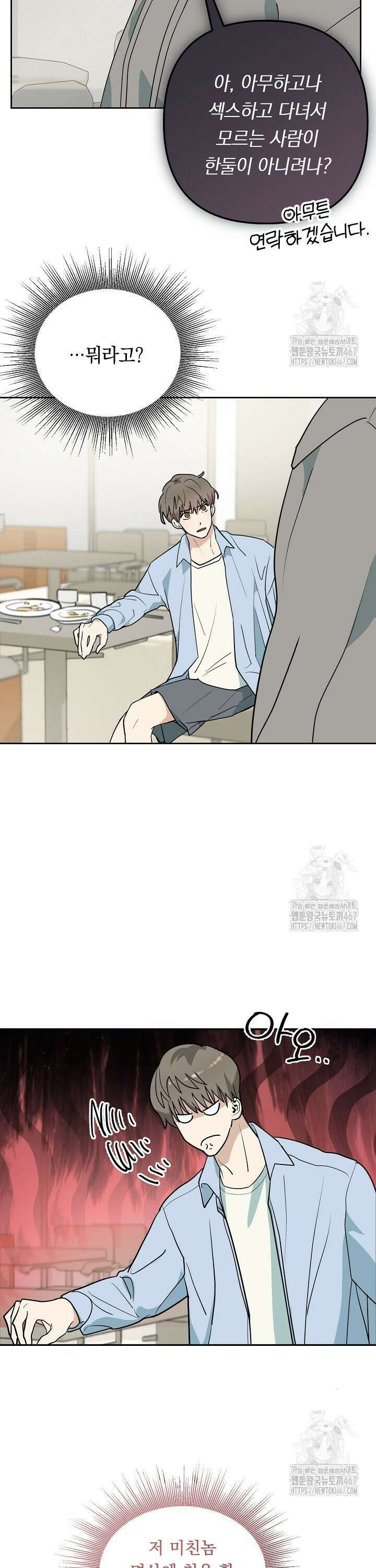 정의되지 않은 XX 3화 4