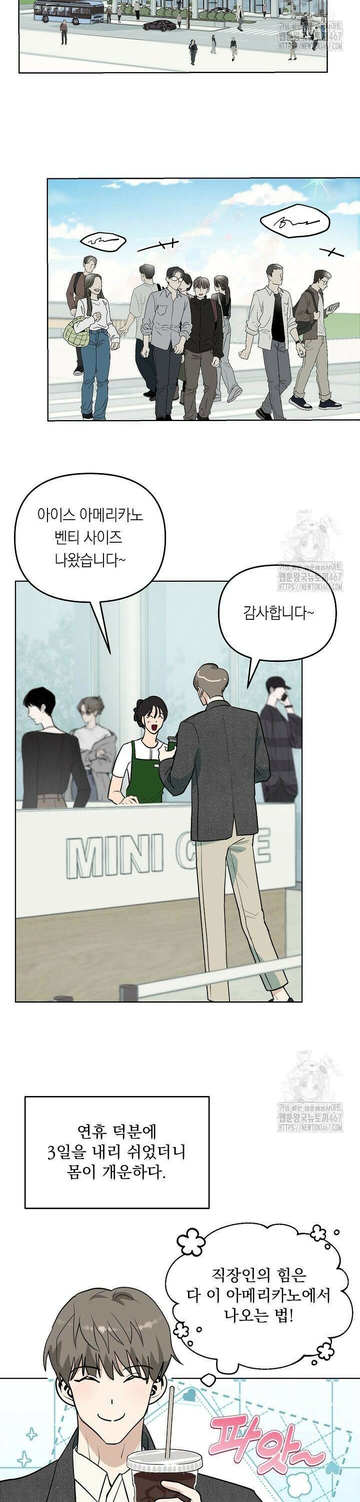정의되지 않은 XX 3화 6