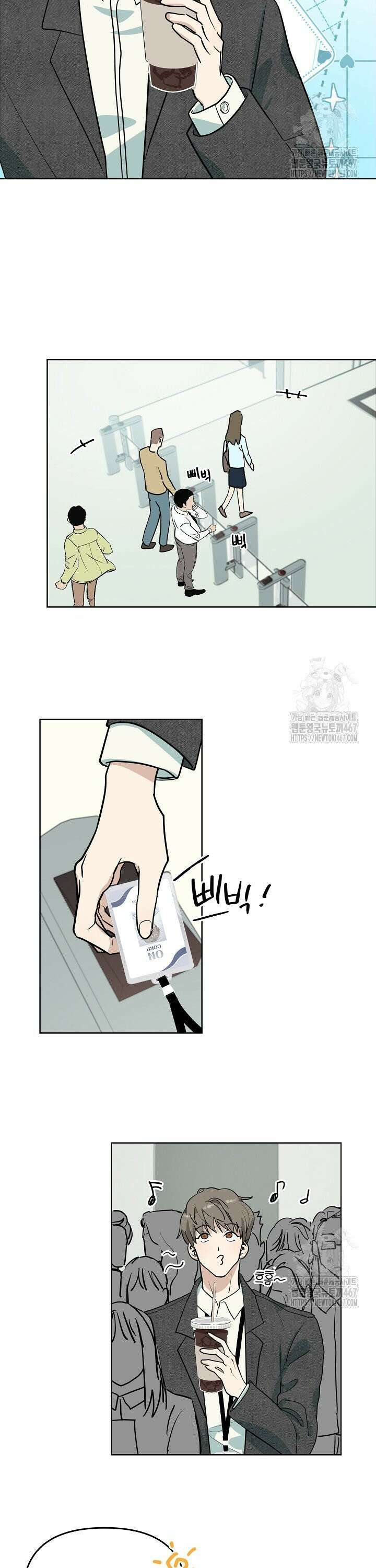 정의되지 않은 XX 3화 7