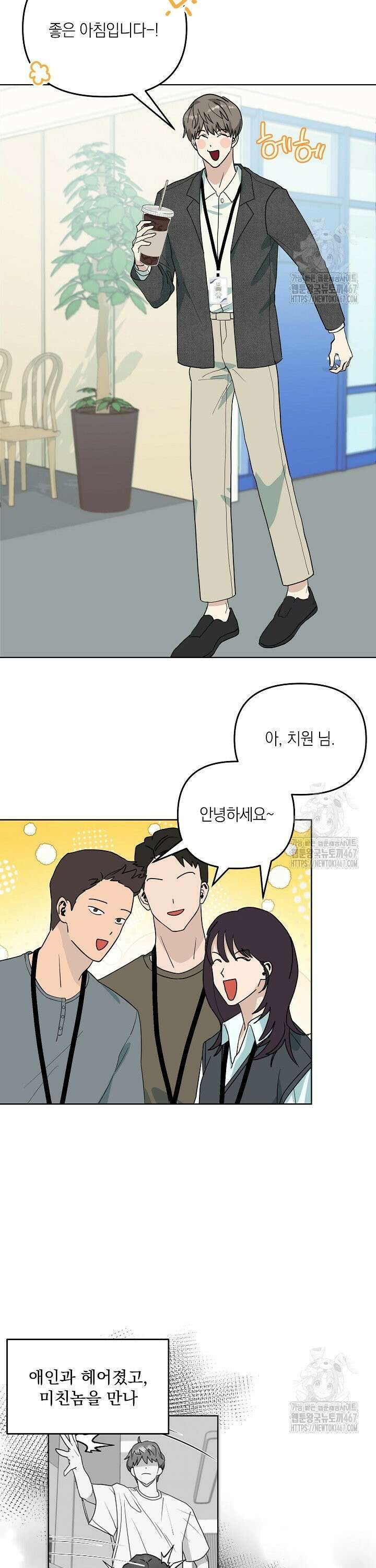 정의되지 않은 XX 3화 8