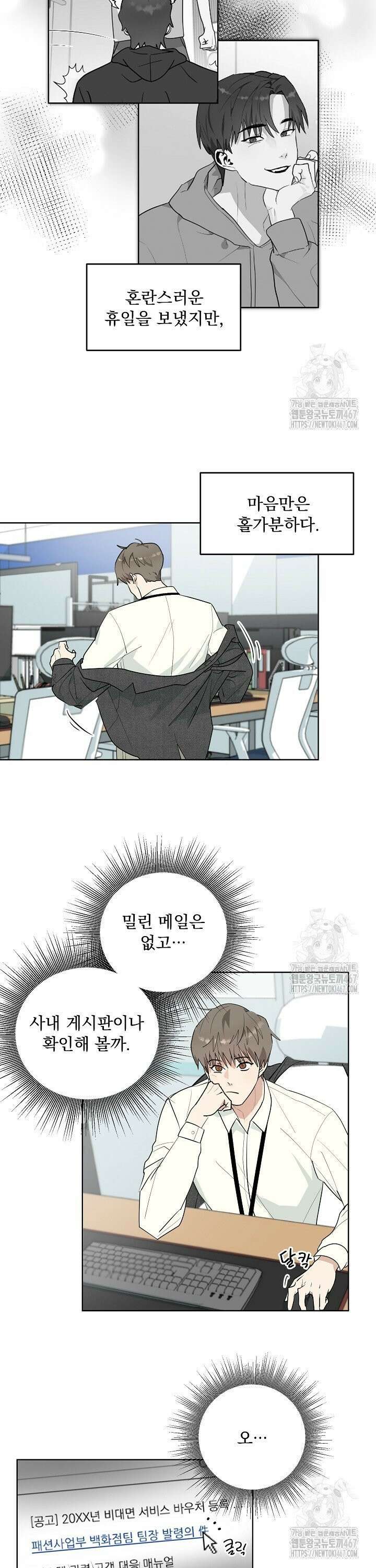 정의되지 않은 XX 3화 9