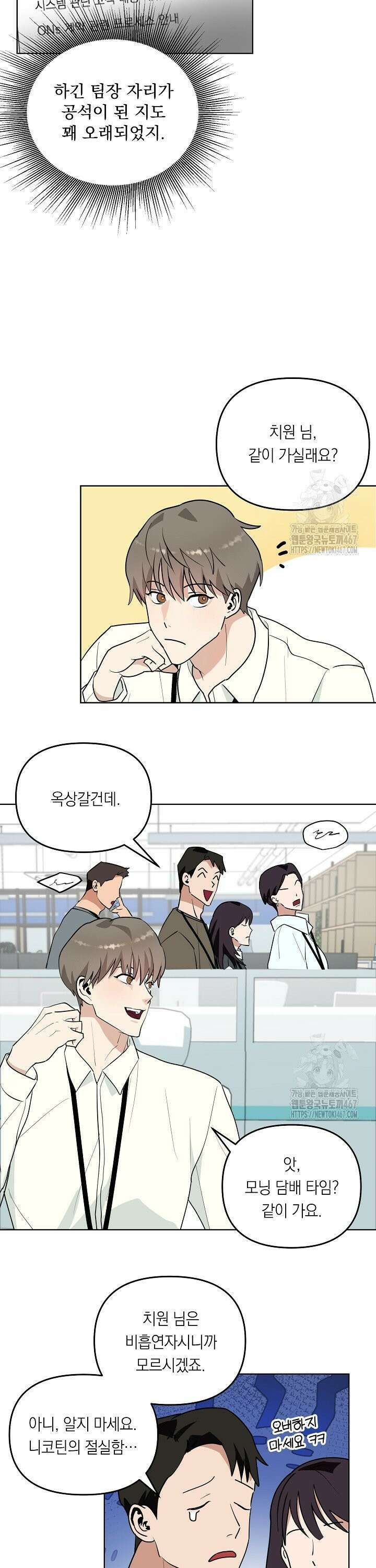 정의되지 않은 XX 3화 10