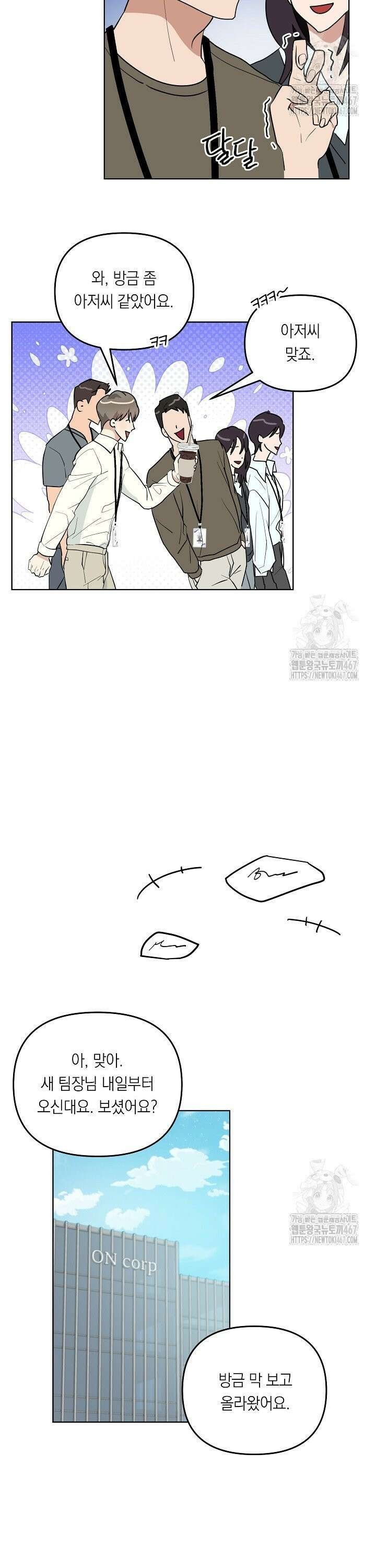 정의되지 않은 XX 3화 11