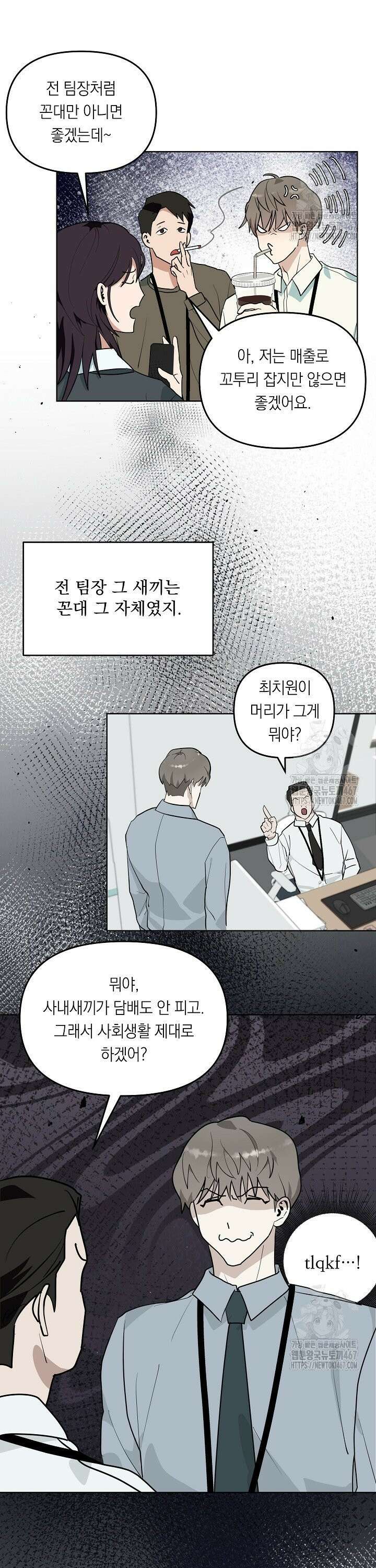정의되지 않은 XX 3화 12