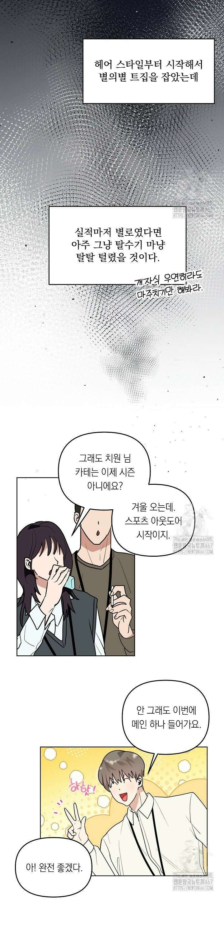 정의되지 않은 XX 3화 13