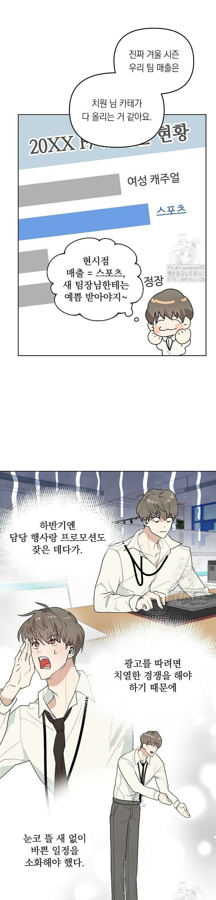정의되지 않은 XX 3화 14