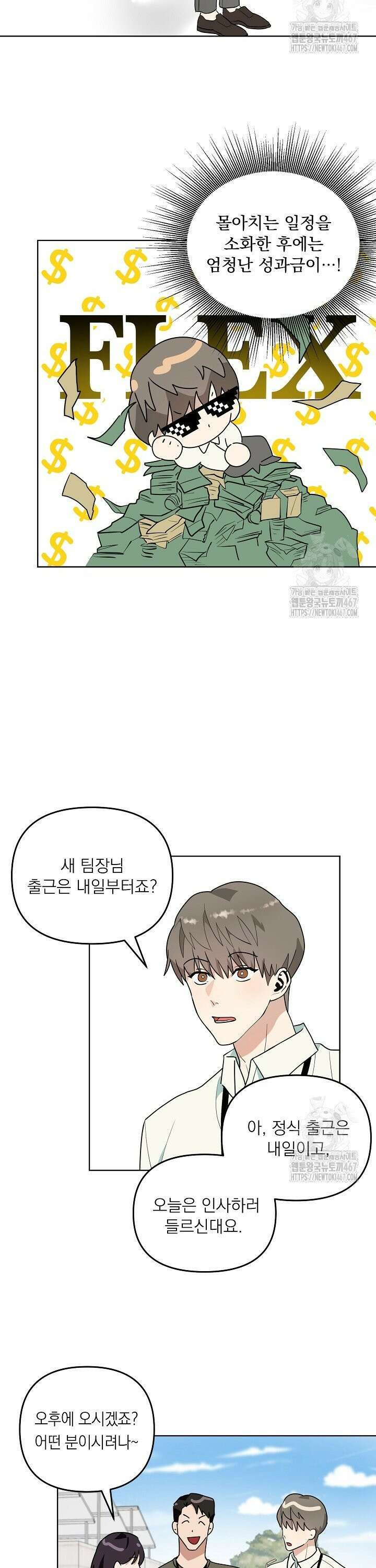 정의되지 않은 XX 3화 15