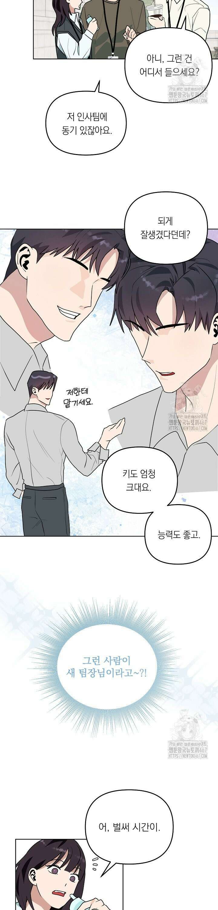 정의되지 않은 XX 3화 16