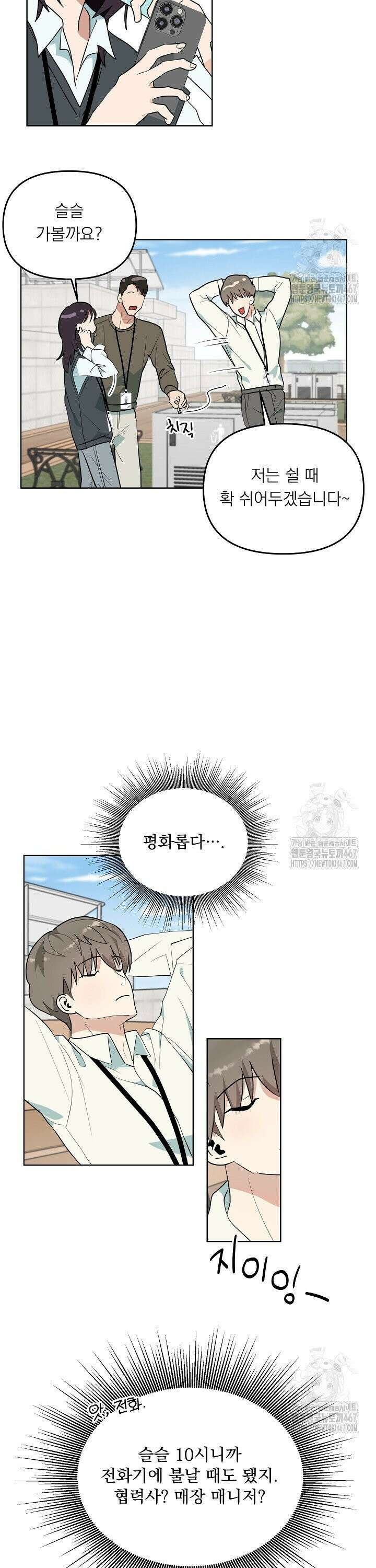 정의되지 않은 XX 3화 17