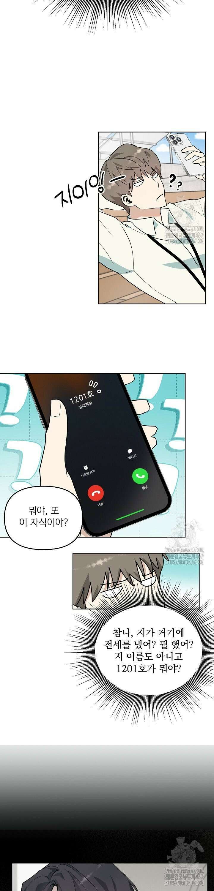 정의되지 않은 XX 3화 18