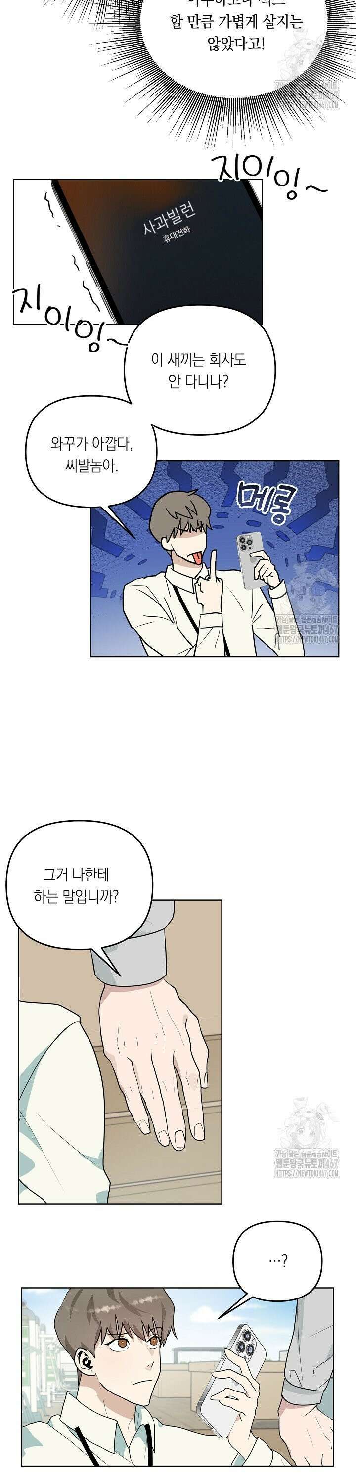 정의되지 않은 XX 3화 20