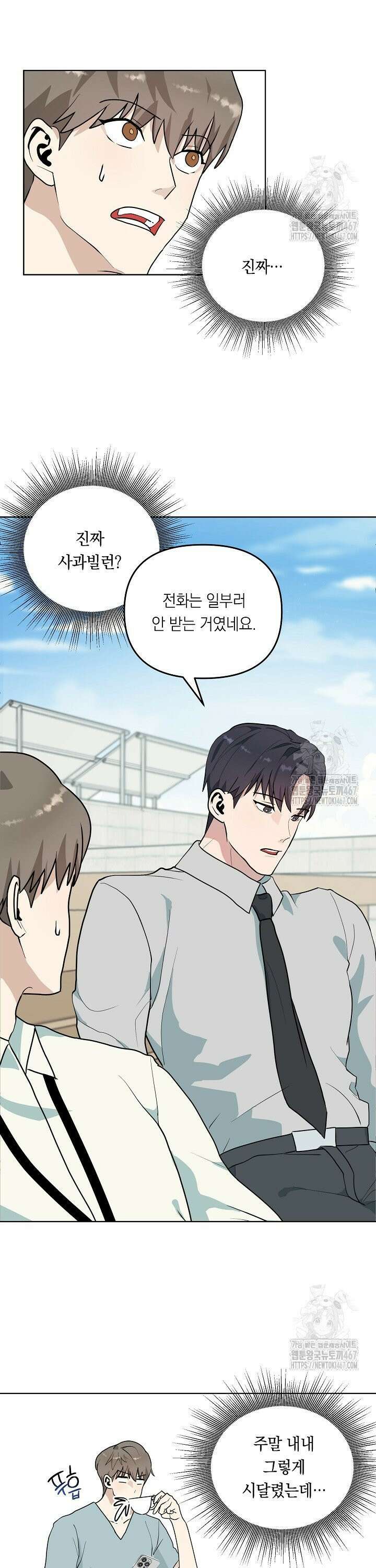 정의되지 않은 XX 3화 21