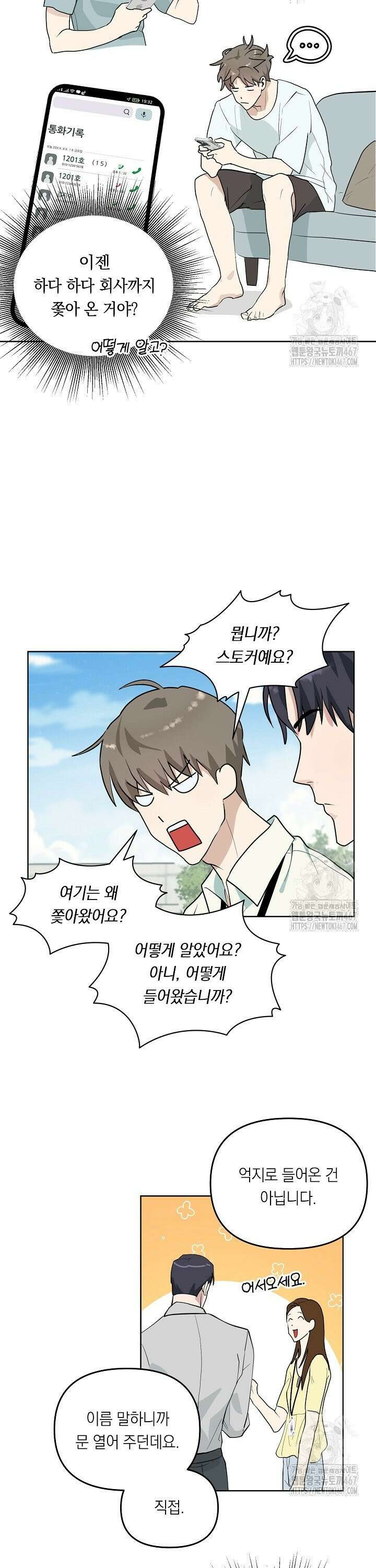 정의되지 않은 XX 3화 22