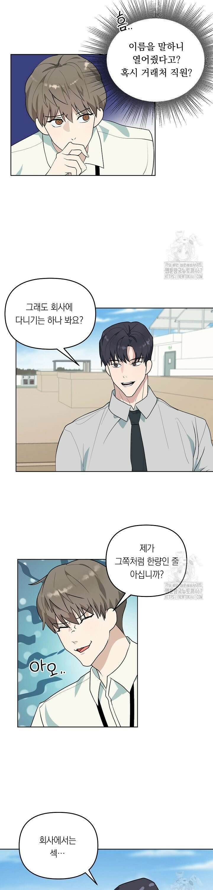 정의되지 않은 XX 3화 23
