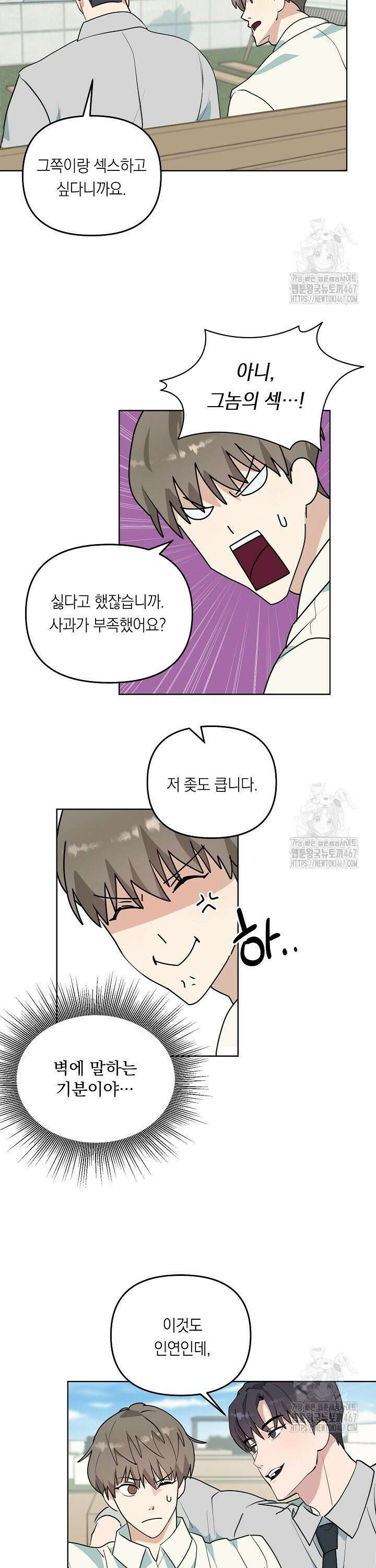 정의되지 않은 XX 3화 26