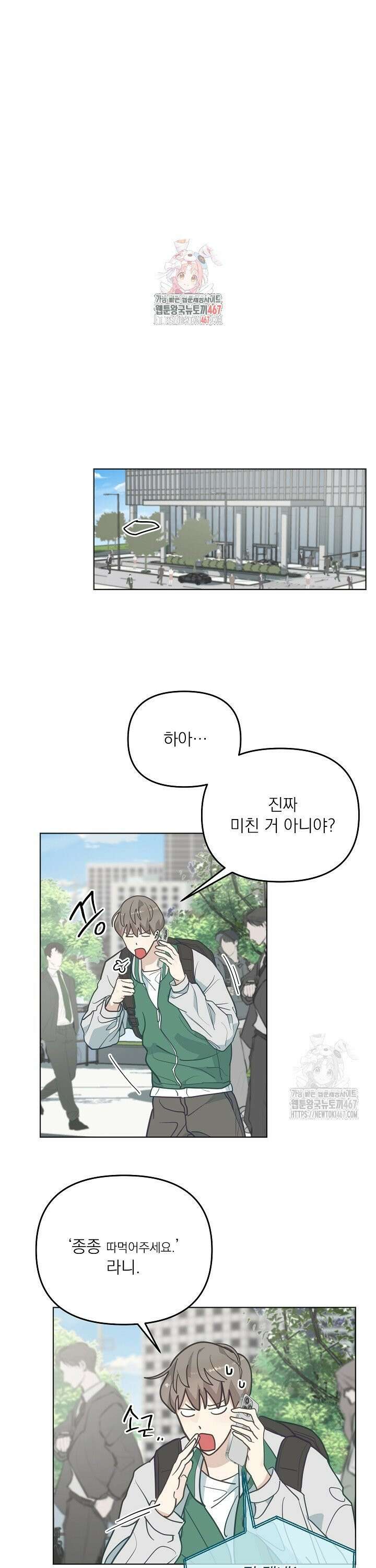 정의되지 않은 XX 8화 1