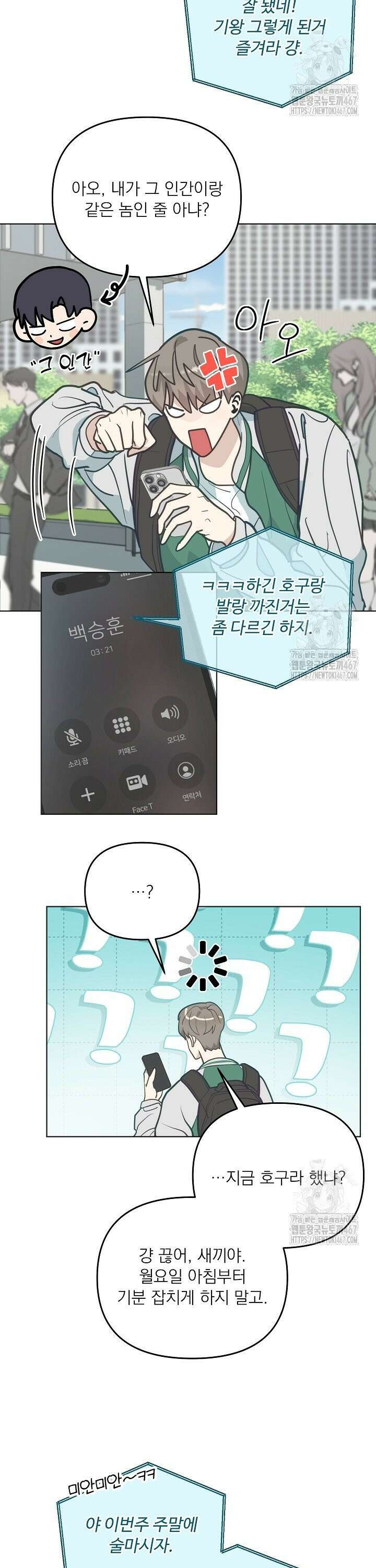 정의되지 않은 XX 8화 2