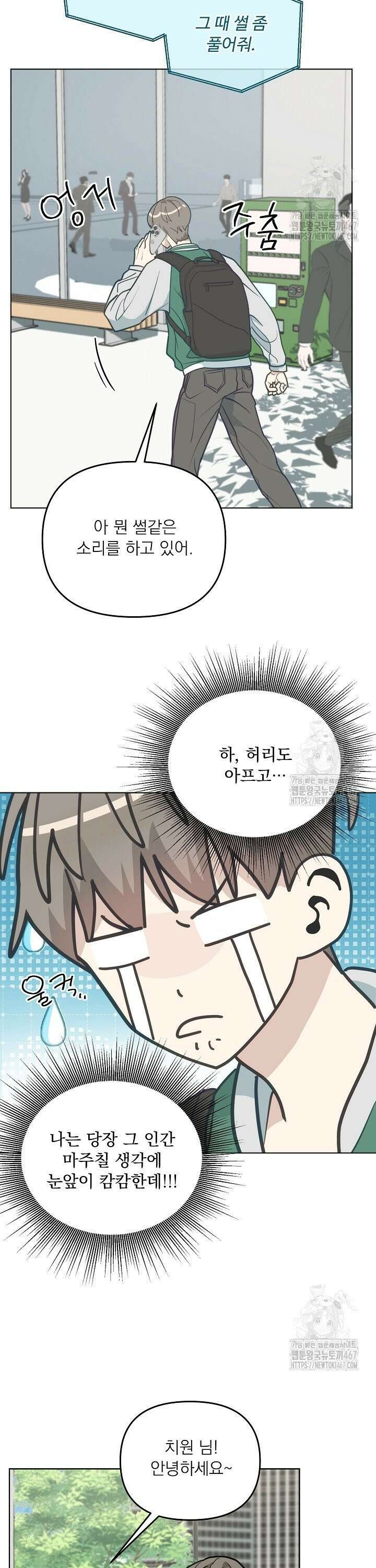 정의되지 않은 XX 8화 3