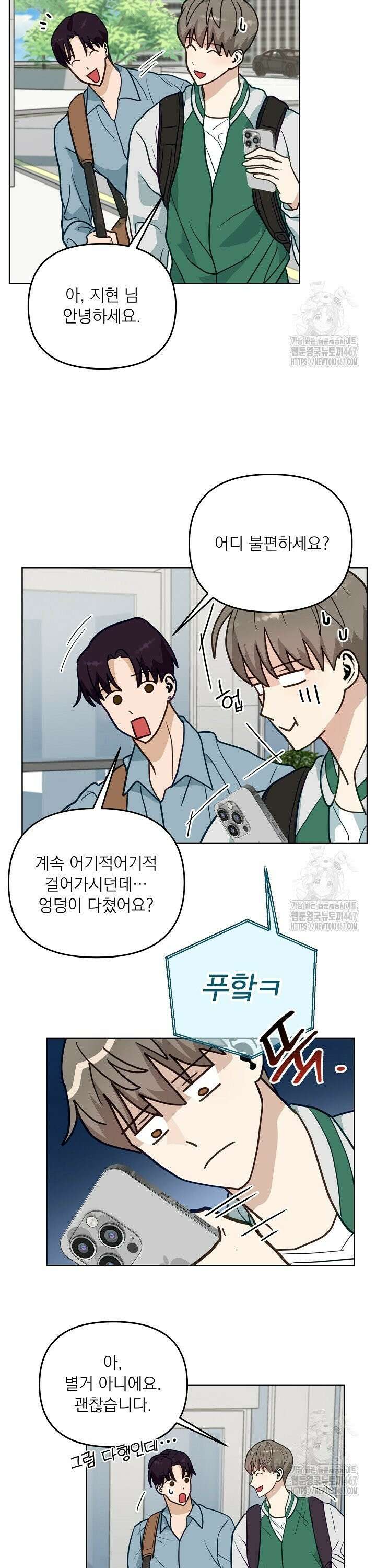 정의되지 않은 XX 8화 4