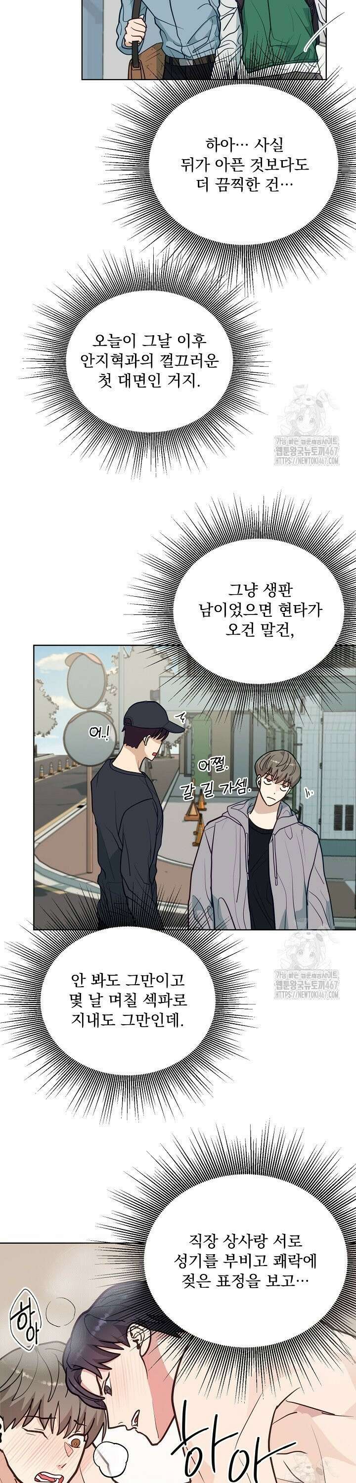 정의되지 않은 XX 8화 5