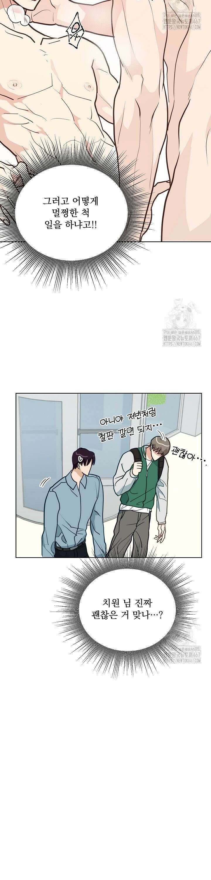 정의되지 않은 XX 8화 6