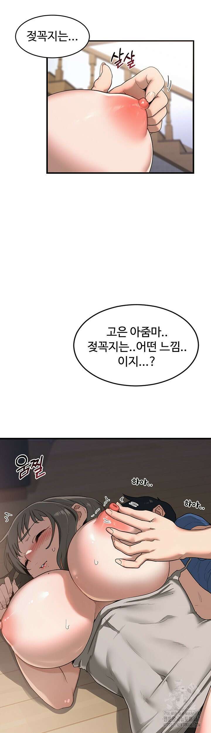 아줌마 교환계획 3화 3