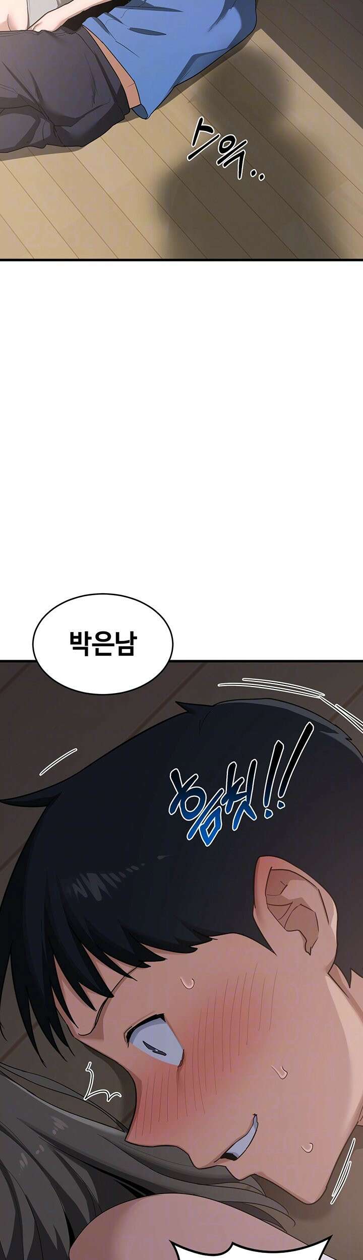 아줌마 교환계획 3화 6