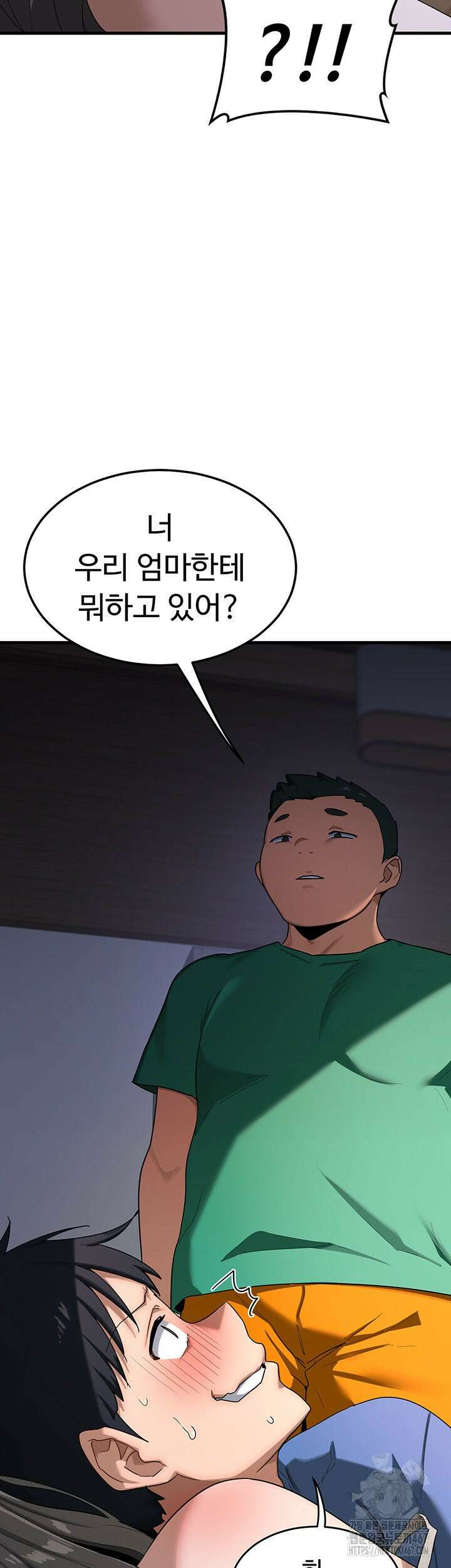 아줌마 교환계획 3화 7