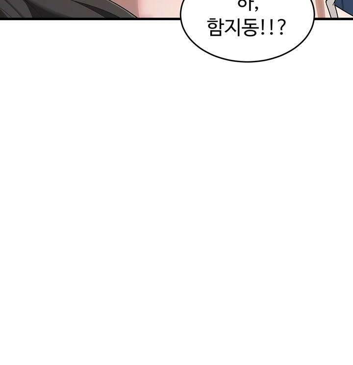 아줌마 교환계획 3화 8