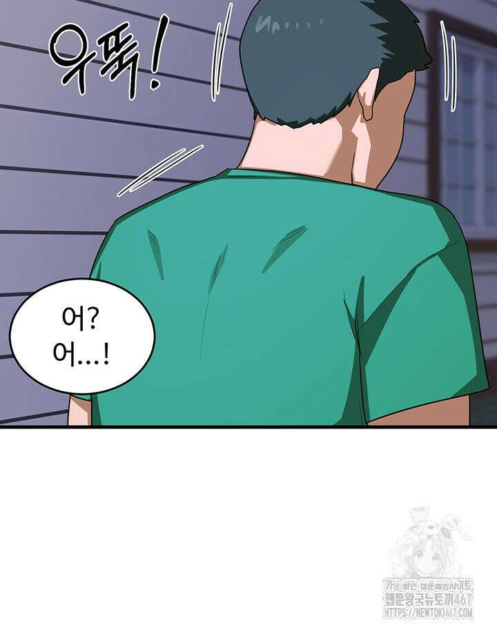아줌마 교환계획 3화 15