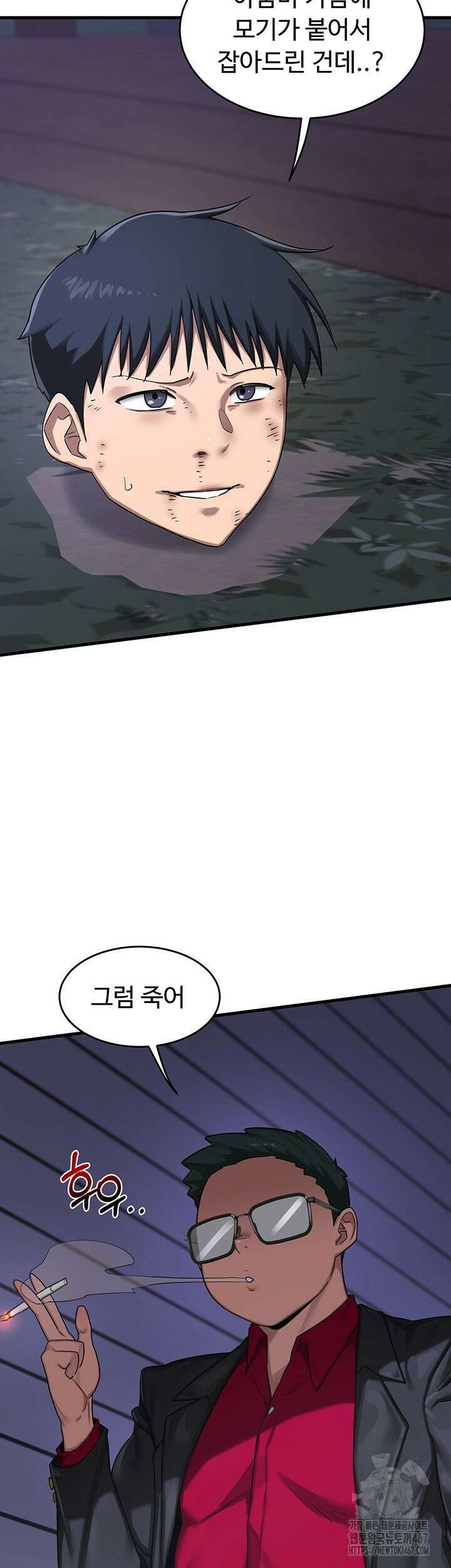 아줌마 교환계획 3화 20