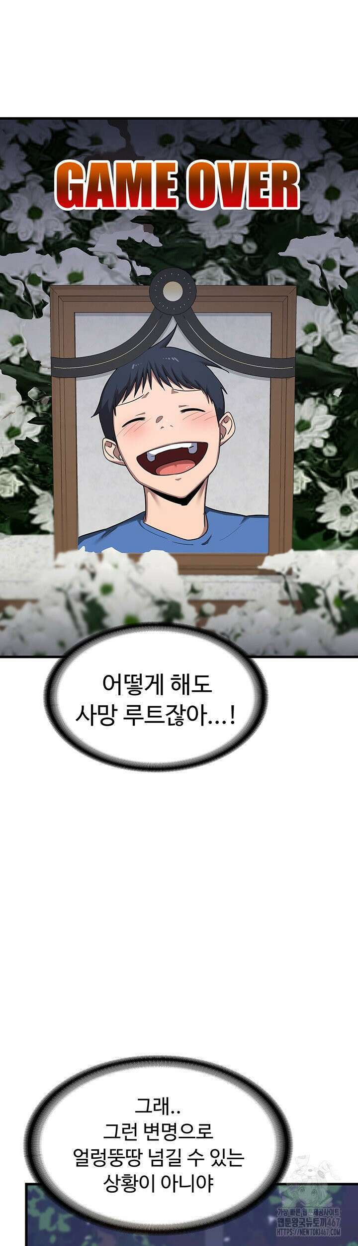아줌마 교환계획 3화 22