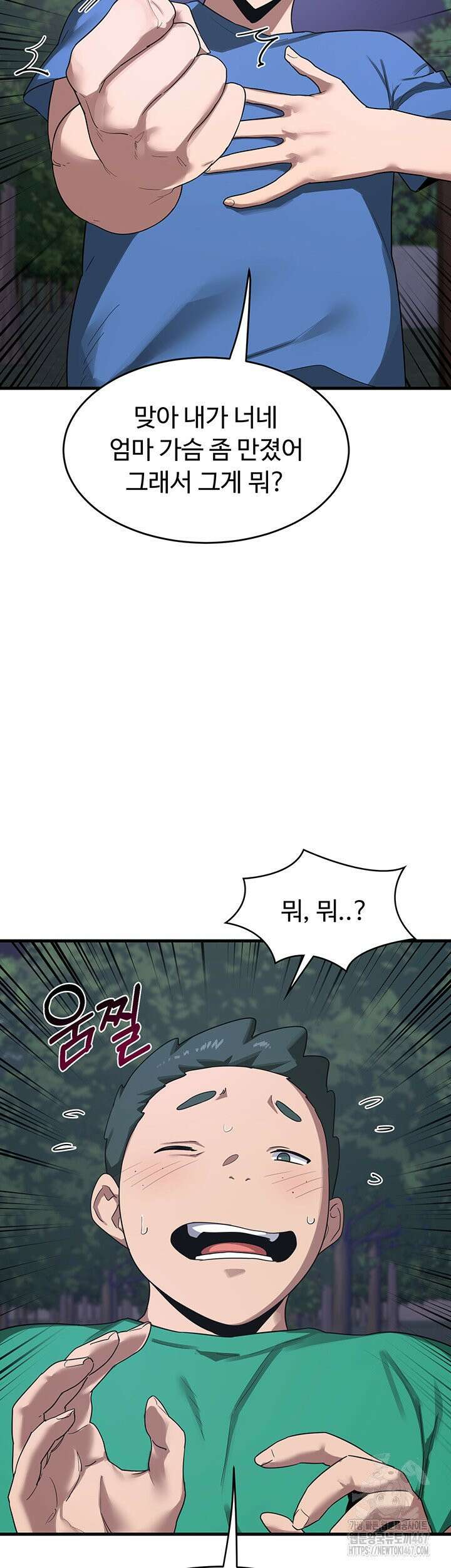 아줌마 교환계획 3화 24