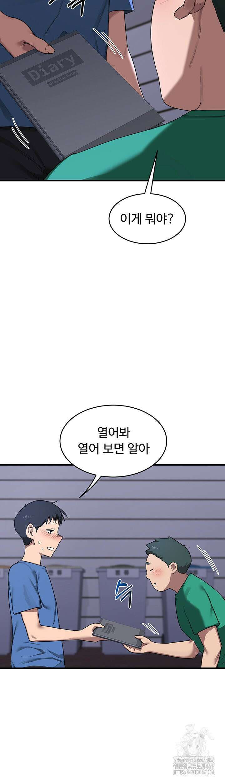 아줌마 교환계획 3화 37