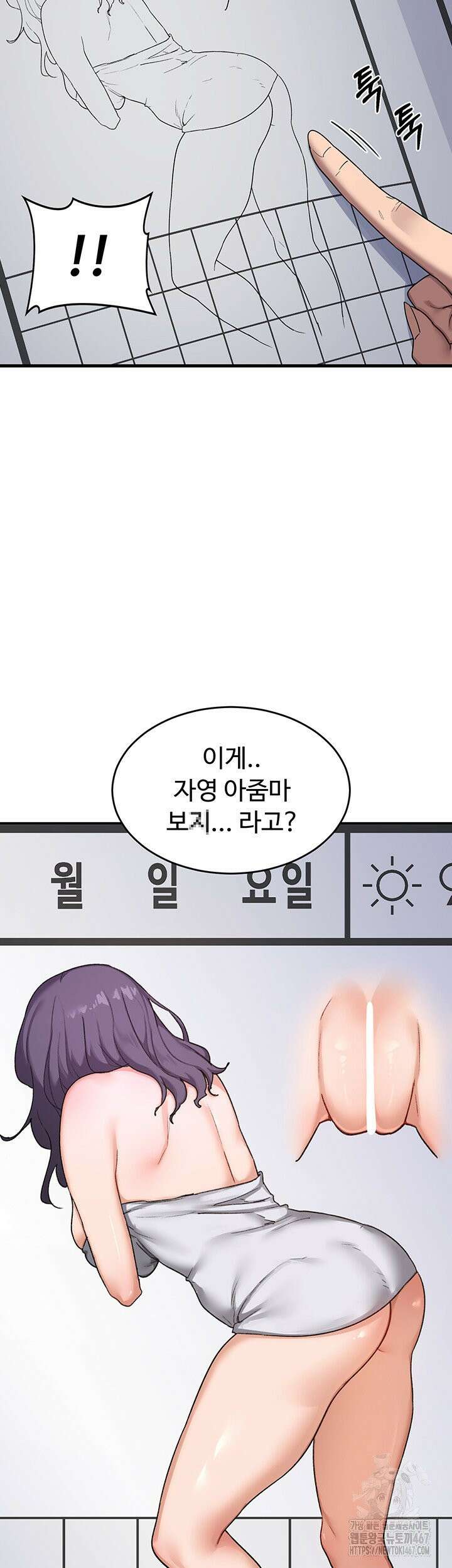 아줌마 교환계획 3화 42