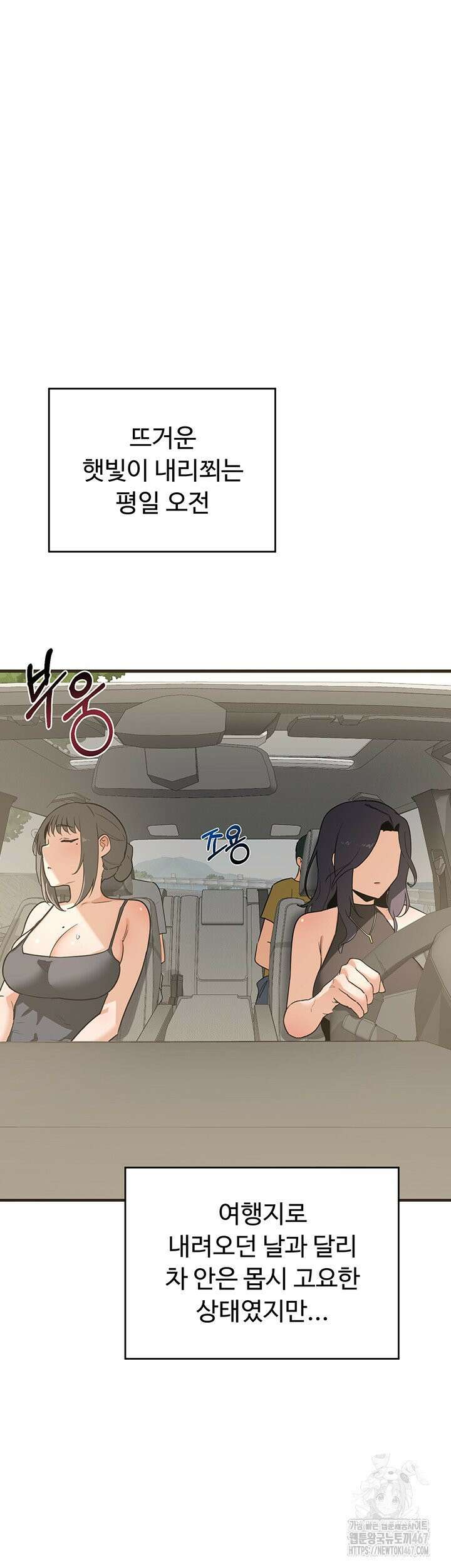 아줌마 교환계획 3화 60