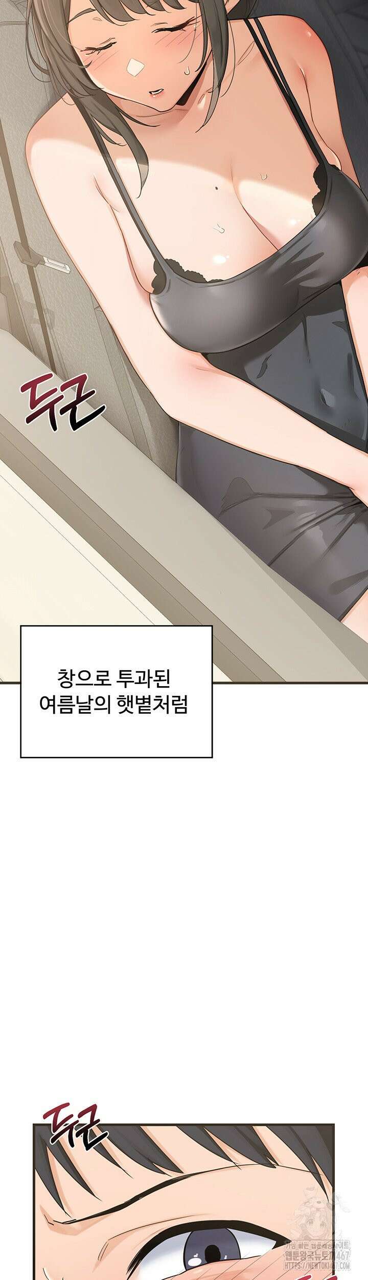 아줌마 교환계획 3화 63