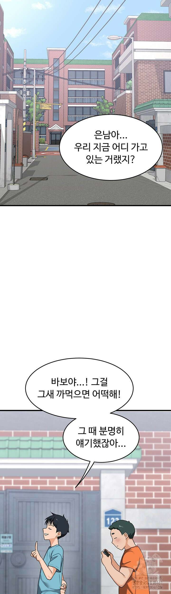 아줌마 교환계획 3화 65
