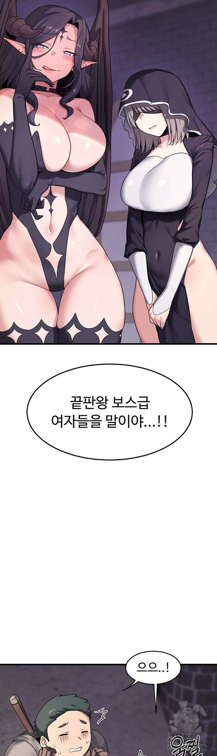 아줌마 교환계획 3화 76