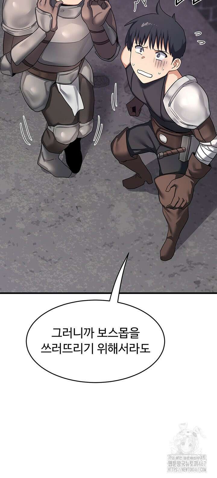 아줌마 교환계획 3화 77